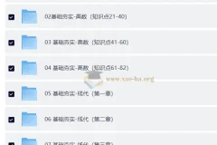2027考研数学 李飞小黑课堂全程