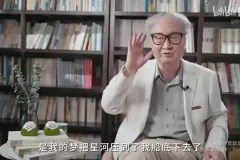 孙绍振教授：文学阅读审美课 – 提升文学鉴赏力与审美深度