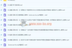 2024高三高考政治 秦琳政治 A班 寒假班