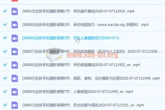 摄学堂-全新手机摄影课