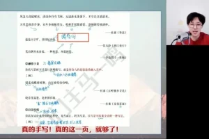 2024高三语文押题班：马一鸣冲刺高分秘籍