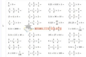 小学数学1-6年纪10000题 练习题合集