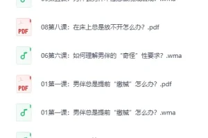 《香蕉公社-性情大师训练馆(女II课）》[MP3]