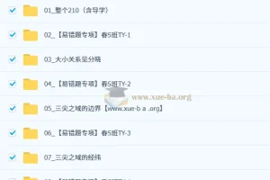 【2026初一春上】初中数学 数理思维自主学习·TY·S（二期）-刘岩