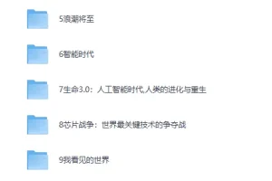 《AI时代书单：13本最前沿AI书籍》[PDF]