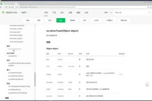 尚学堂前端实战：小米、百度地图等多项目源码解析与实训