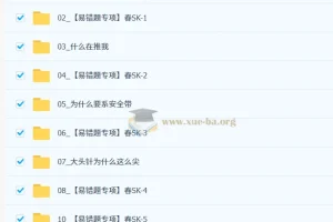 【2026初三春上】自然科学自主学习·SK（二期）-李海涛