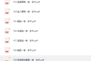 《日本藏中国古籍超全合集》[PDF]