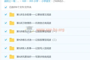 小升初阅读满分突破班
