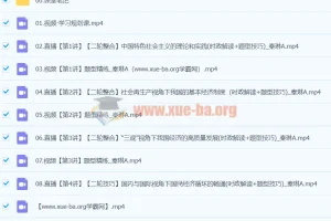 2024高三高考政治 秦琳政治 A班 寒假班