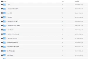 【系统架构设计师精讲班视频教程】