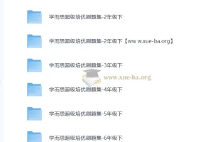 学而思超级培优刷题集 小学1-6年级