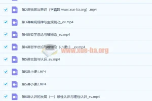 朱法垚 2022年暑 高二政治暑假班 9讲