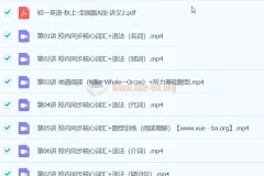 刘飞飞 2024初一英语 秋季班