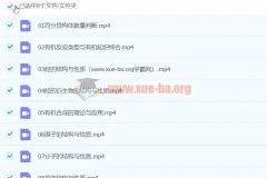 2024高三高考化学 孔维刚 寒假班