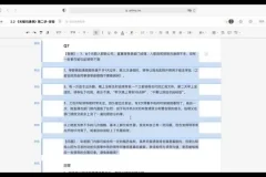 24节职场进阶课：从新人到管理层的竞争力提升