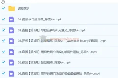 2024高二数学 陈雪 A+春季班