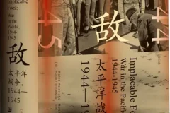《死敌：太平洋战争（1944～1945）》沃尔多·海因里希斯[PDF]