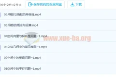 2023高考数学 王嘉庆 第一阶段 第二阶段更新8讲