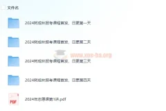 2024树成林高考志愿课