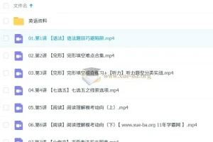 2025高三高考英语 张冰瑶英语全年 暑假秋季寒假春季