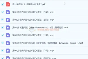 刘飞飞 2024初一英语 秋季班