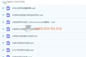 2024高三高考化学 孔维刚 寒假班