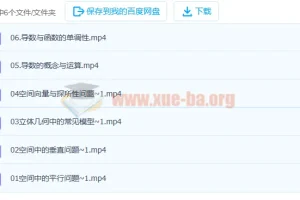2023高考数学 王嘉庆 第一阶段 第二阶段更新8讲