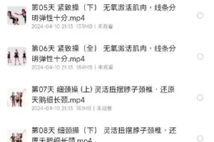 《瘦身女王郑多燕全程带练：32天Robics魅力瘦身操》