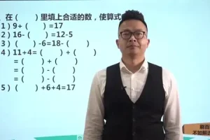 1-6年级小学数学思维300讲视频课，全面提升数学能力