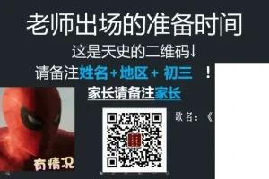 张天禄2020初三历史秋季直播班：16讲全解析