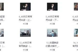 【陈理想拍照动作美姿摄影教程】