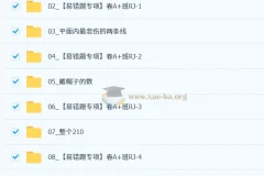 【2026初一春上】初中数学 数理思维自主学习·RJ·A+（二期）-李爽