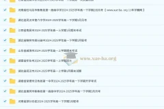 2027届 2024-2025高一 各地高中名校 试卷合集 2025 3月 75套打包