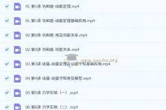 杨会英 2026高三高考物理 一轮提升秋季班