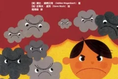 儿童绘本故事《坏脾气小精灵，快走开》PPT