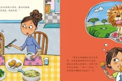 儿童绘本故事《我有好习惯1小时养成》PPT 9册合集