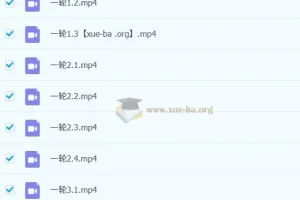 【林缘考研】《中国古典园林史一轮复习》