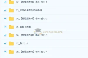 【2026初一春上】初中数学 数理思维自主学习·RJ·A+（二期）-李爽