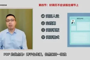 职场进阶宝典：职业规划与技能提升全攻略