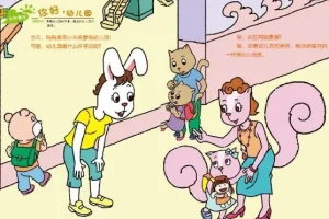 儿童绘本故事《布奇入园准备系列》PPT 4本