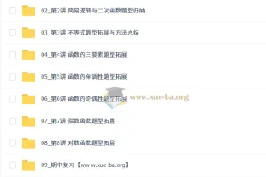 2025-2026 高中数学高一数学 刘秋龙 秋季系统班