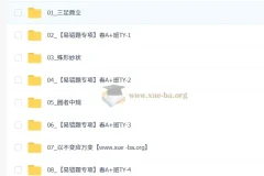 【2026初三春上】数理思维自主学习·TY·A+（二期）-徐丝雨