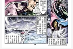 《金庸作品漫画大合集》全彩版 飞雪连天射白鹿 笑书神侠倚碧鸳[PDF][9.93GB]