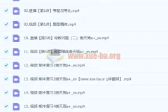 2024高三高考数学 谢天洲 一轮 A+秋季班