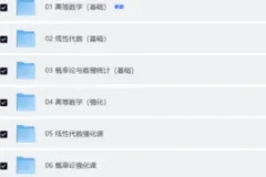 2027考研数学 娜姐考研数学全程PRO版