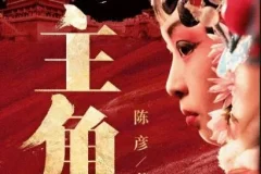 茅盾文学奖小说《主角》 王明军&小曾演播 360集完结