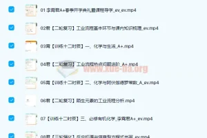 高中化学 2022高三高考化学李霄君A+班 春季班