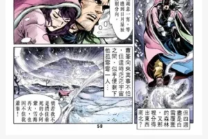 《金庸作品漫画大合集》全彩版 飞雪连天射白鹿 笑书神侠倚碧鸳[PDF][9.93GB]