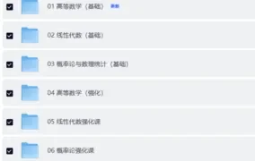 2027考研数学 娜姐考研数学全程PRO版